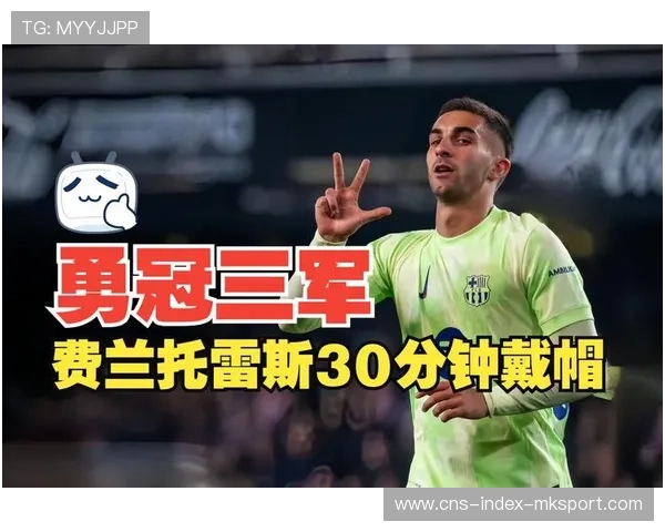 费兰托雷斯双脚变向后劲射,巴萨进攻端彻底释放 费兰托雷斯双脚变向后劲射,巴萨进攻端彻底释放