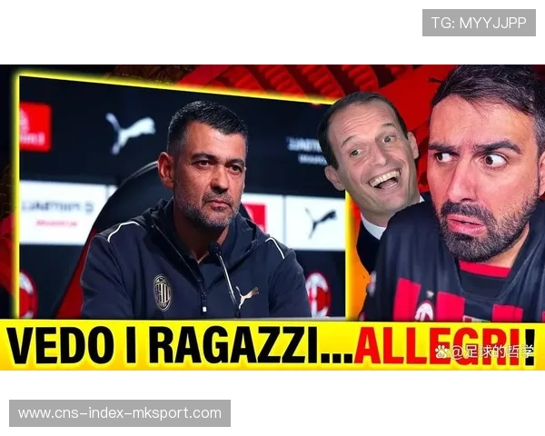 意甲战术大师临场调整能力被列为赛季制胜关键