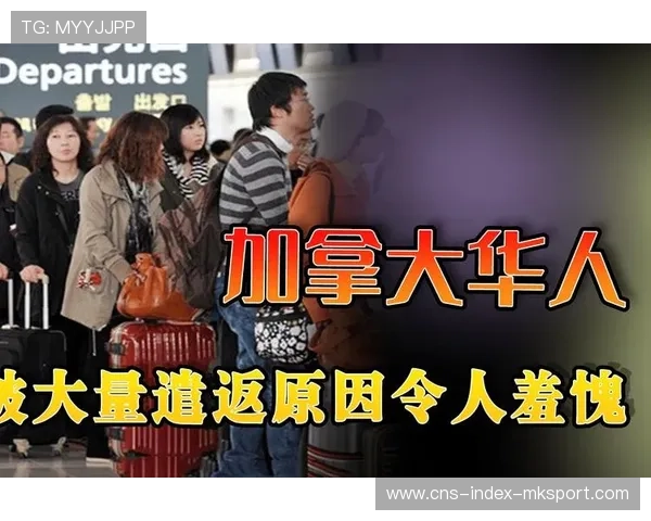 加拿大被放入预测难度前列，探讨其背后的深层原因